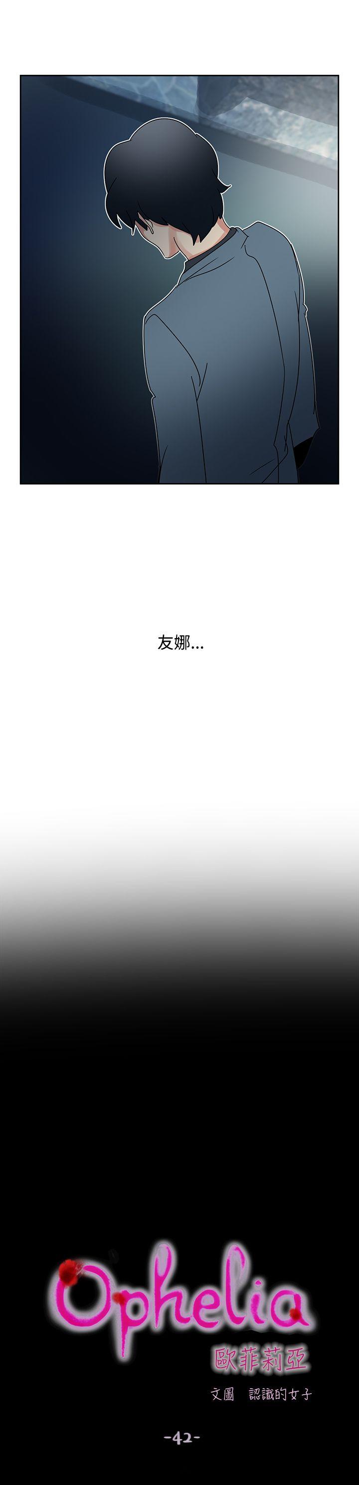 歐菲莉亞(完結) 第42話 第7页