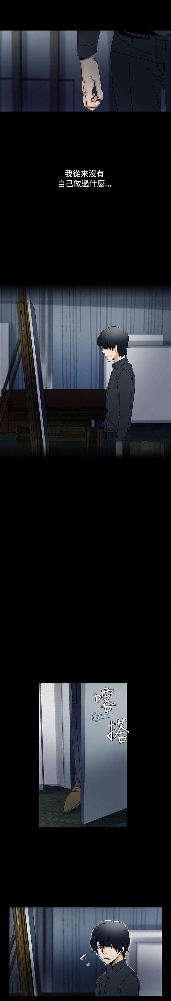 歐菲莉亞(完結) 第42話 第13页