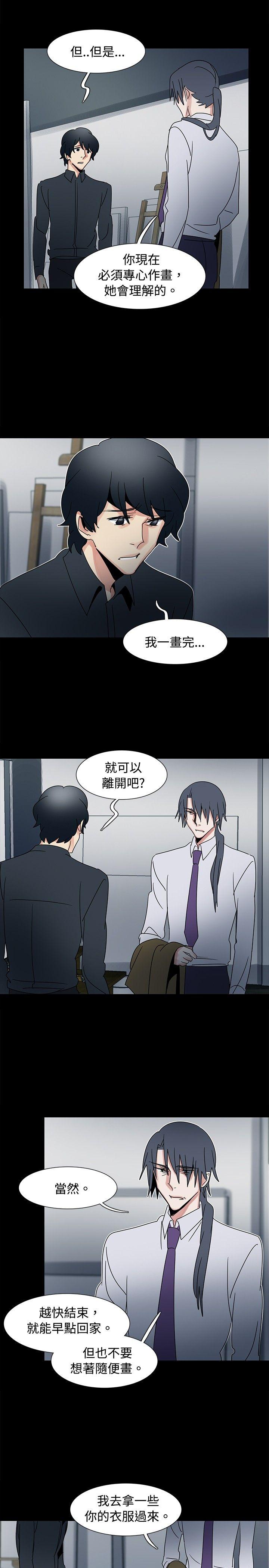歐菲莉亞(完結) 第42話 第16页
