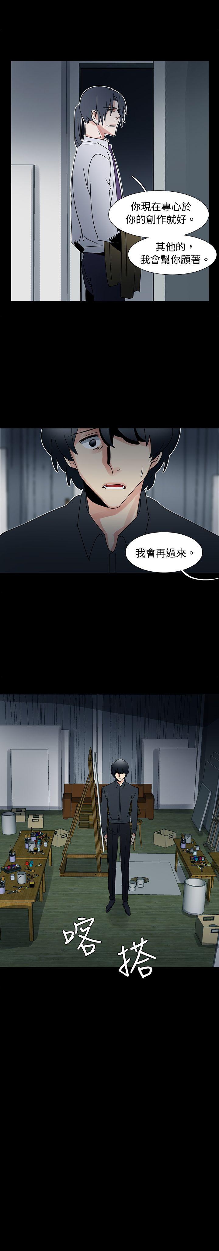 歐菲莉亞(完結) 第42話 第18页