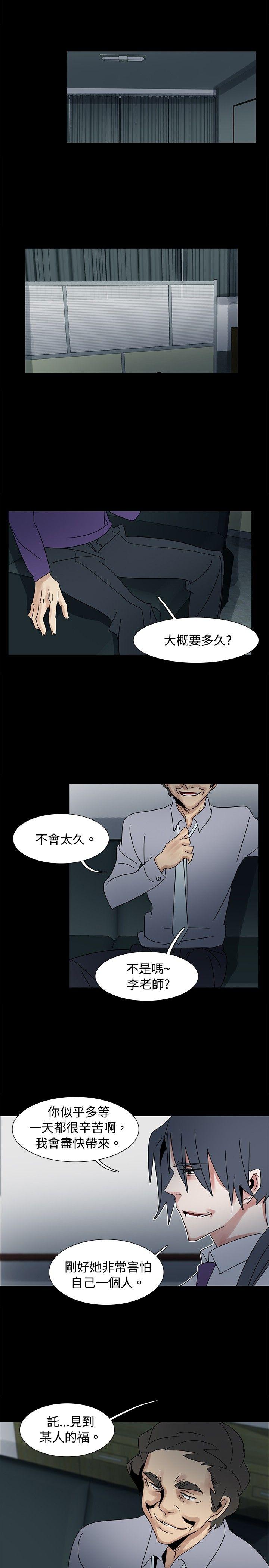 歐菲莉亞(完結) 第42話 第19页