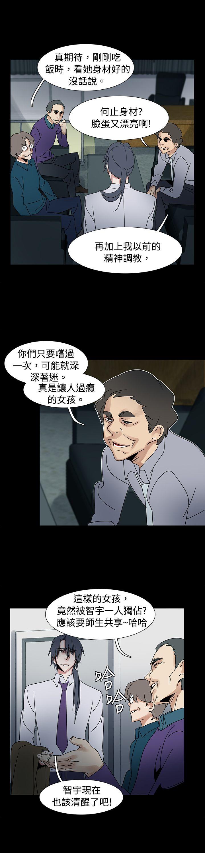 歐菲莉亞(完結) 第42話 第21页