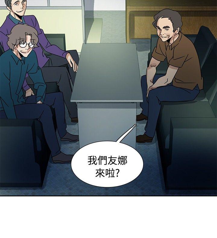 歐菲莉亞(完結) 第43話 第20页