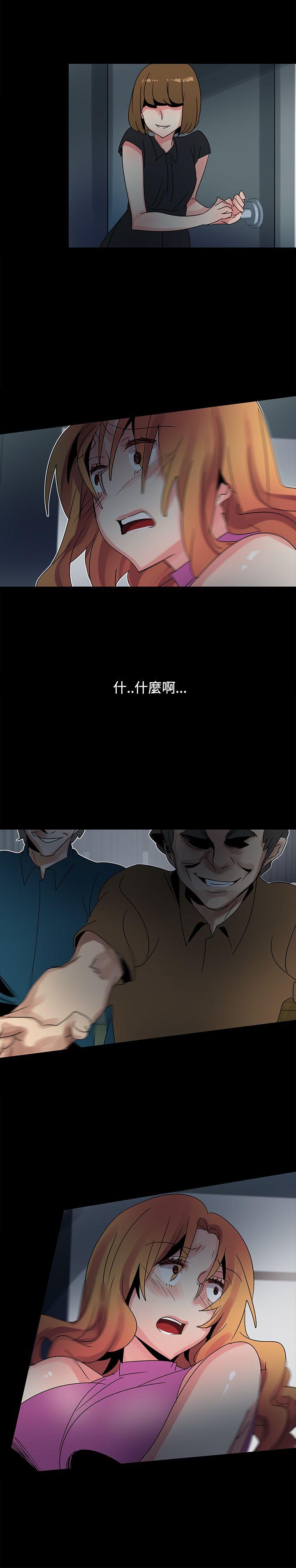 歐菲莉亞(完結) 第43話 第23页