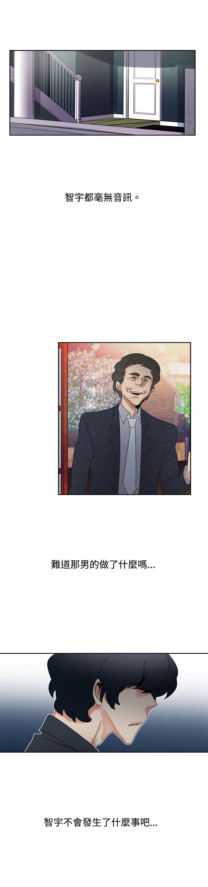 歐菲莉亞(完結) 第43話 第3页