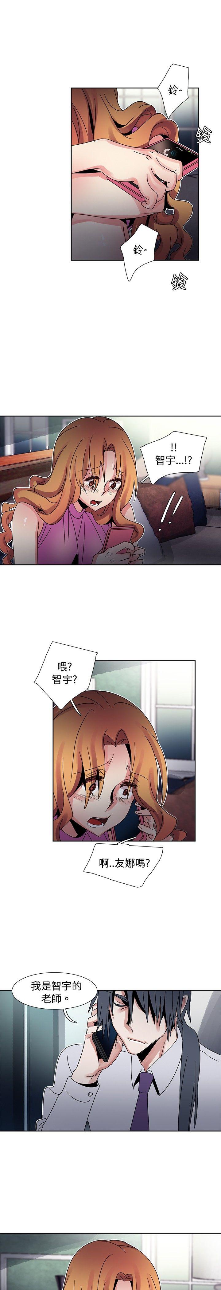 歐菲莉亞(完結) 第43話 第5页