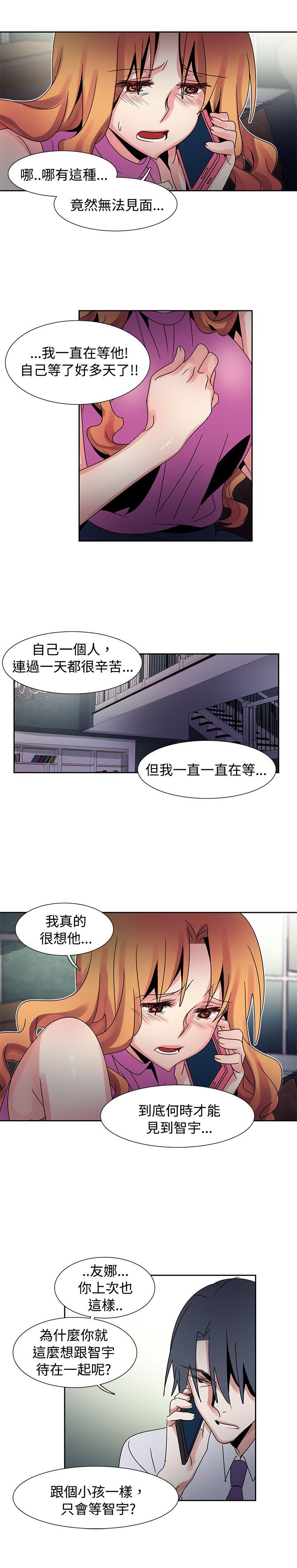 歐菲莉亞(完結) 第43話 第8页