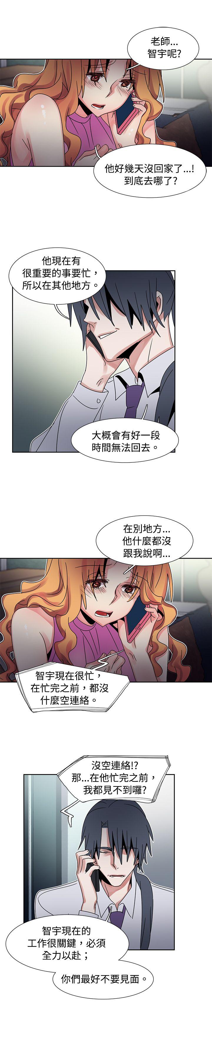 歐菲莉亞(完結) 第43話 第7页