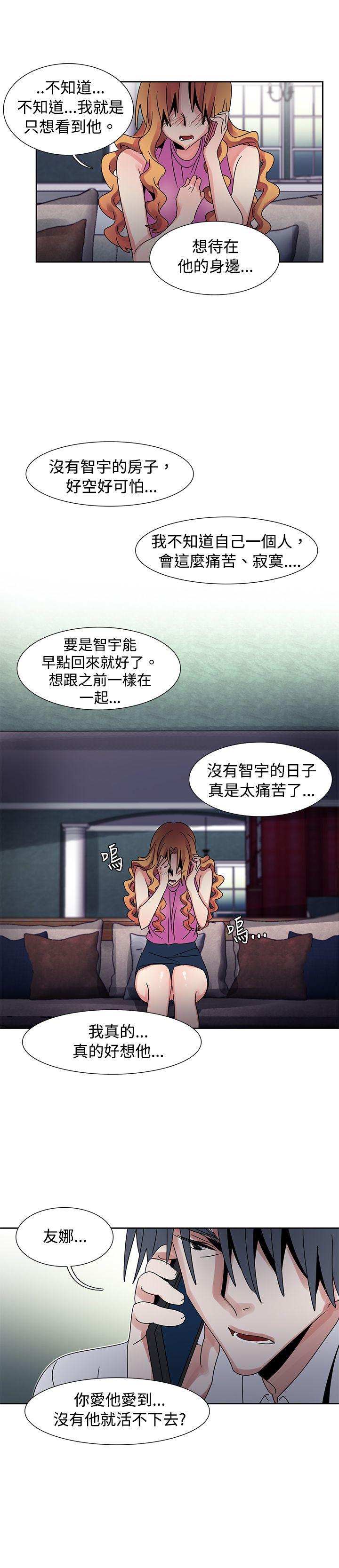 歐菲莉亞(完結) 第43話 第9页