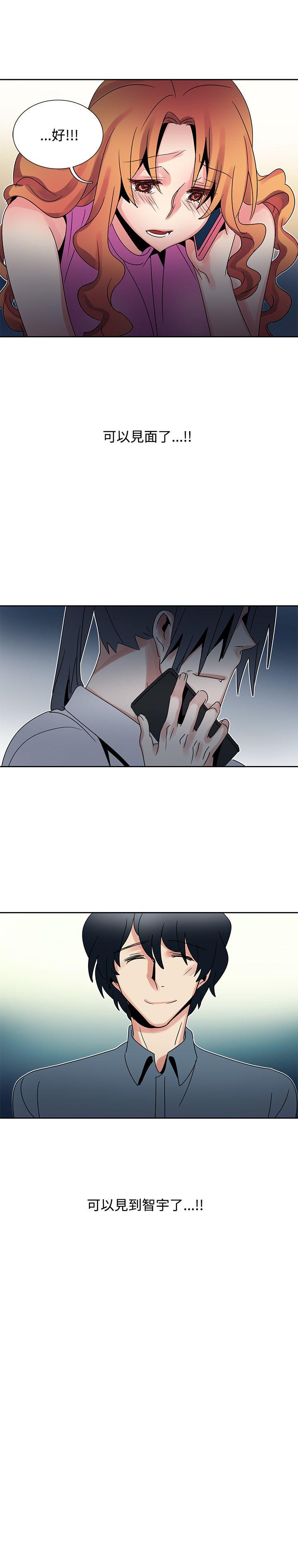 歐菲莉亞(完結) 第43話 第11页