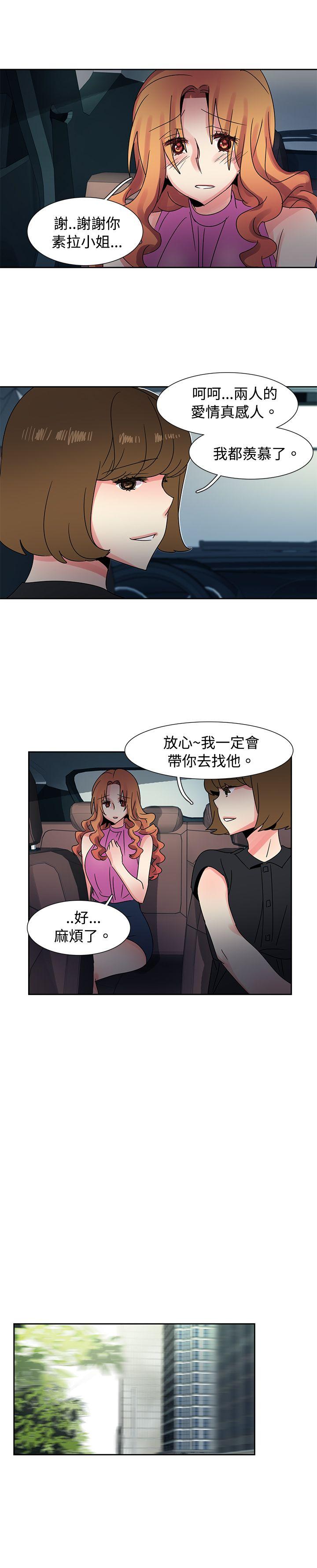 歐菲莉亞(完結) 第43話 第13页