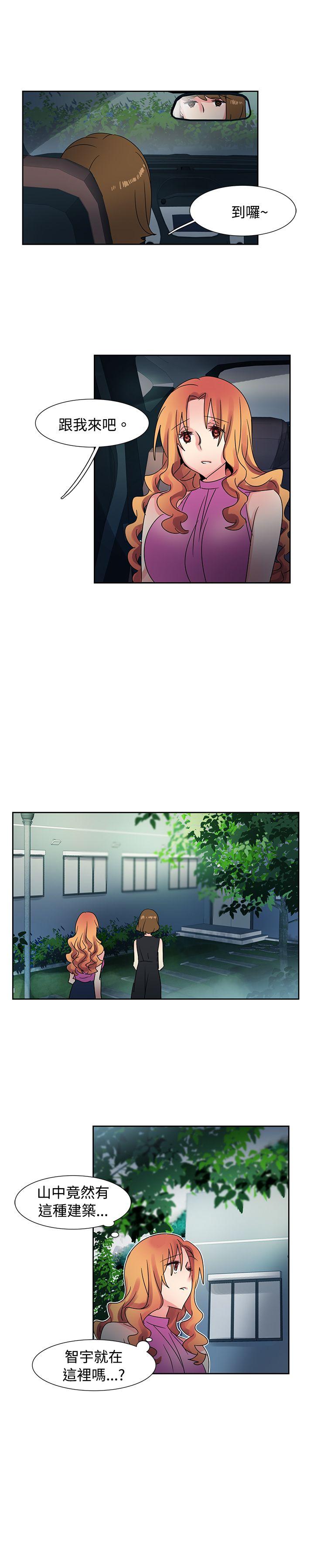 歐菲莉亞(完結) 第43話 第15页