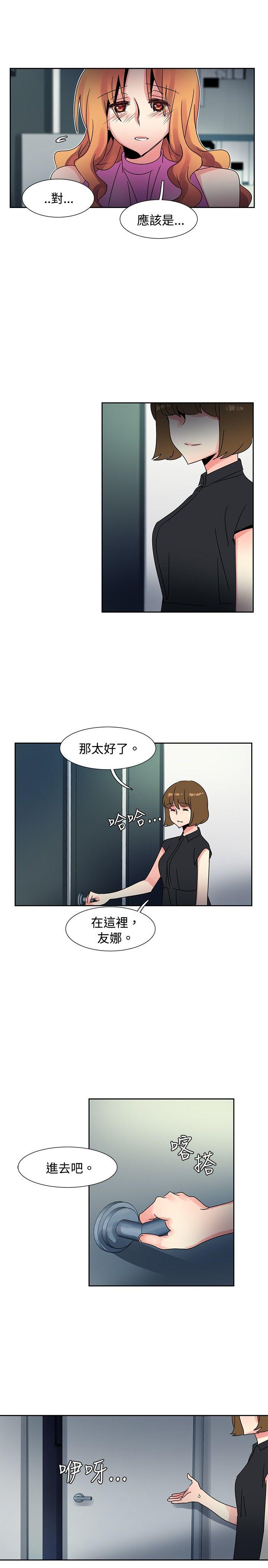 歐菲莉亞(完結) 第43話 第17页