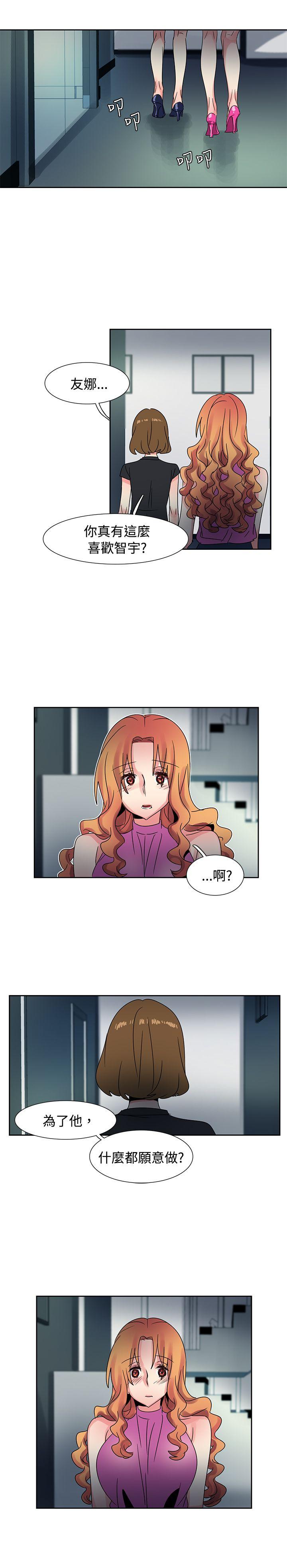 歐菲莉亞(完結) 第43話 第16页