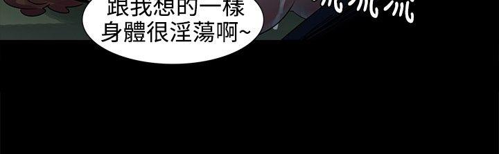 歐菲莉亞(完結) 第44話 第12页