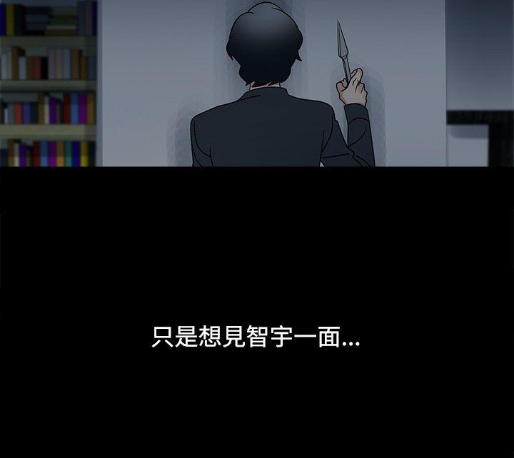 歐菲莉亞(完結) 第44話 第2页