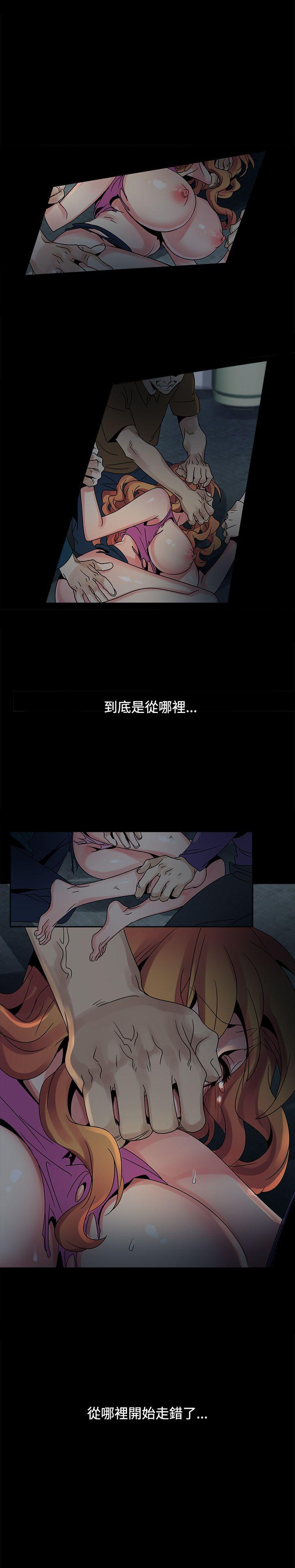 歐菲莉亞(完結) 第44話 第3页