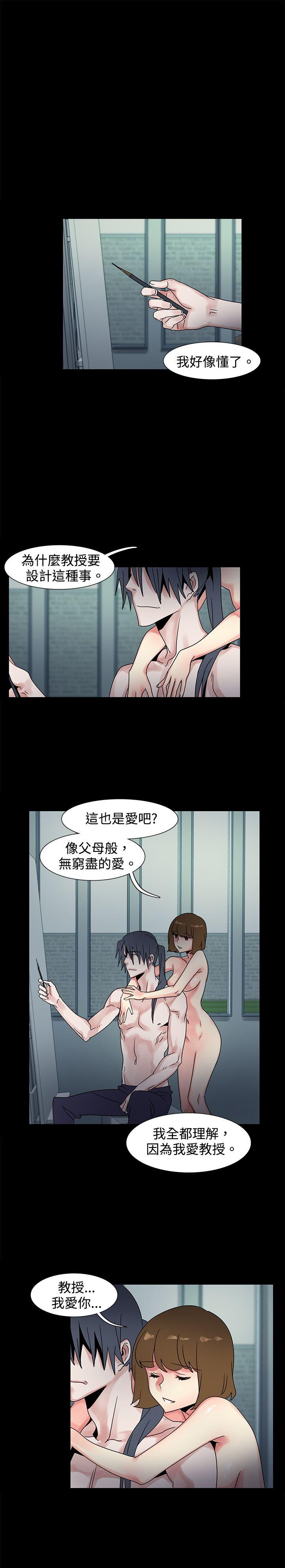 歐菲莉亞(完結) 第45話 第1页