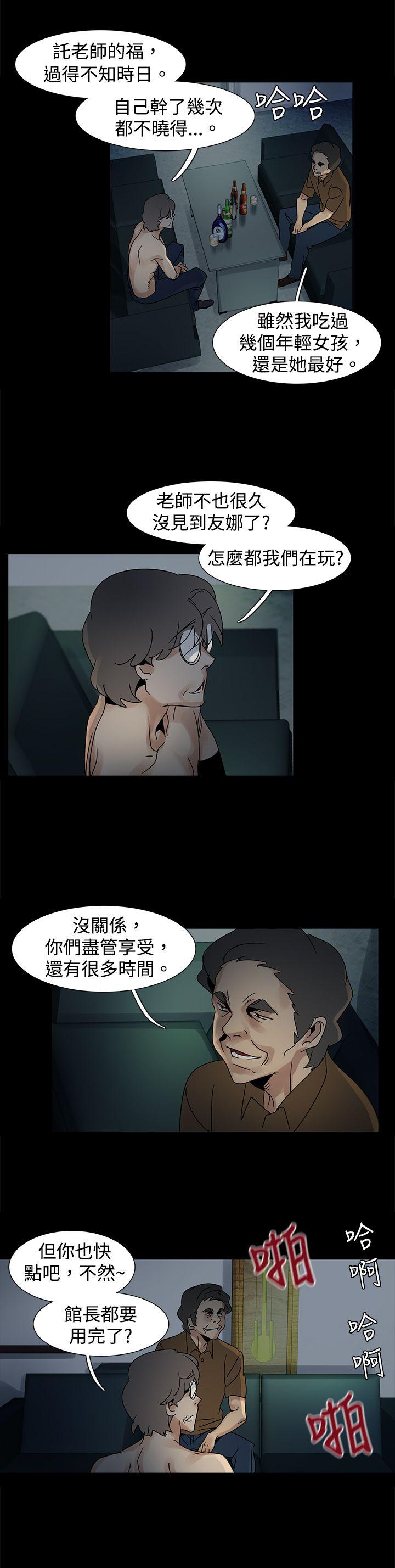 歐菲莉亞(完結) 第45話 第4页