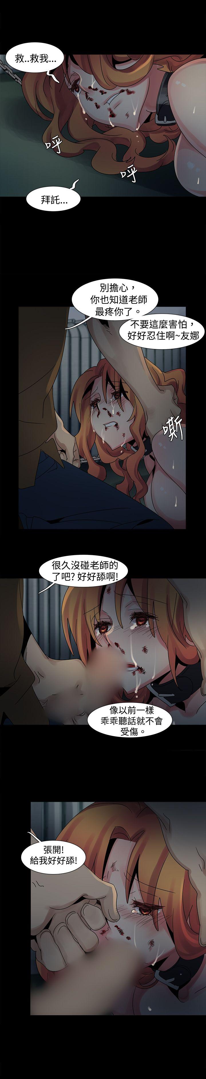 歐菲莉亞(完結) 第45話 第15页