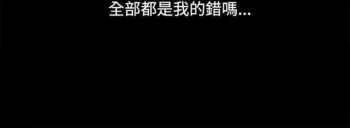 歐菲莉亞(完結) 第45話 第17页