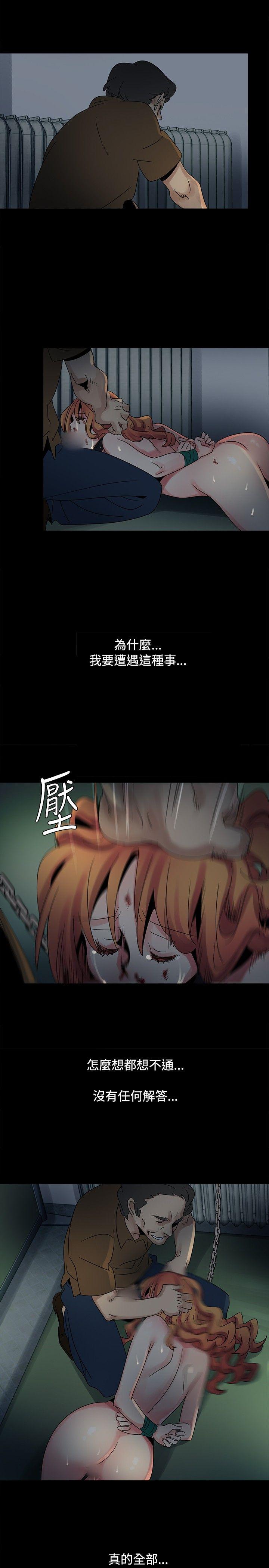 歐菲莉亞(完結) 第45話 第16页