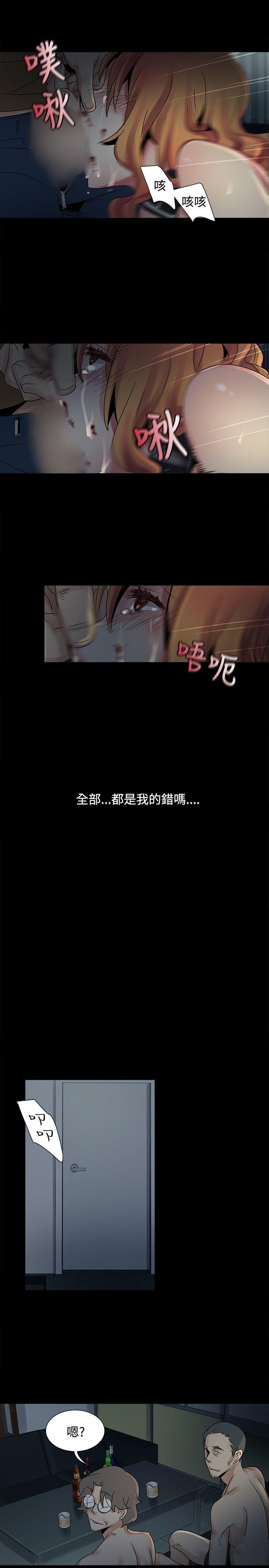 歐菲莉亞(完結) 第45話 第18页