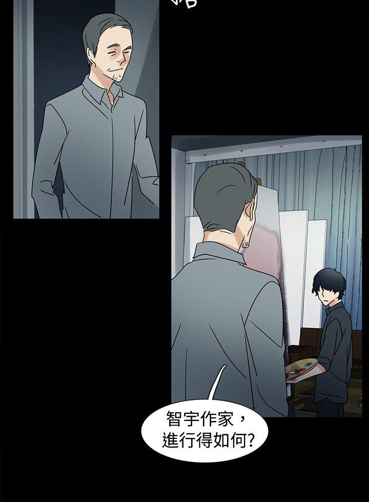 歐菲莉亞(完結) 第46話 第2页