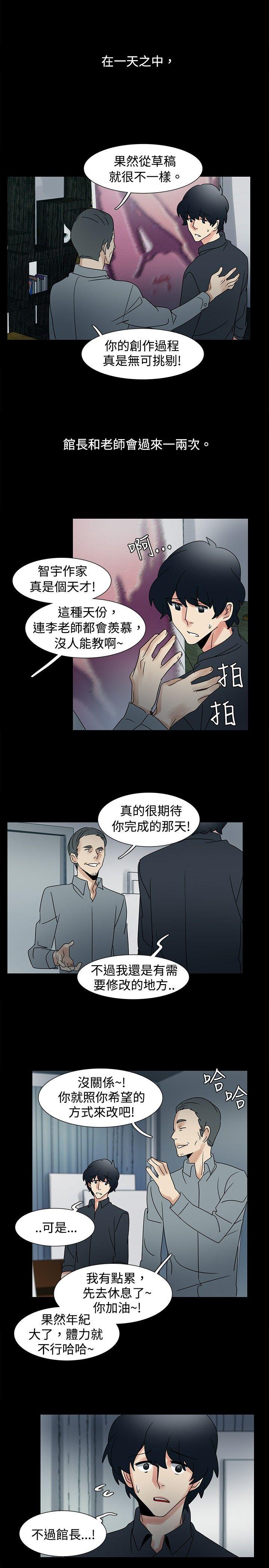 歐菲莉亞(完結) 第46話 第3页