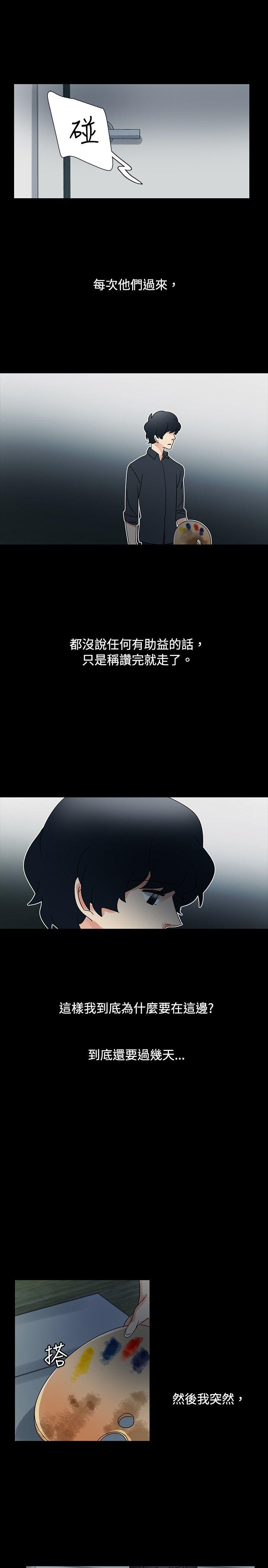 歐菲莉亞(完結) 第46話 第5页