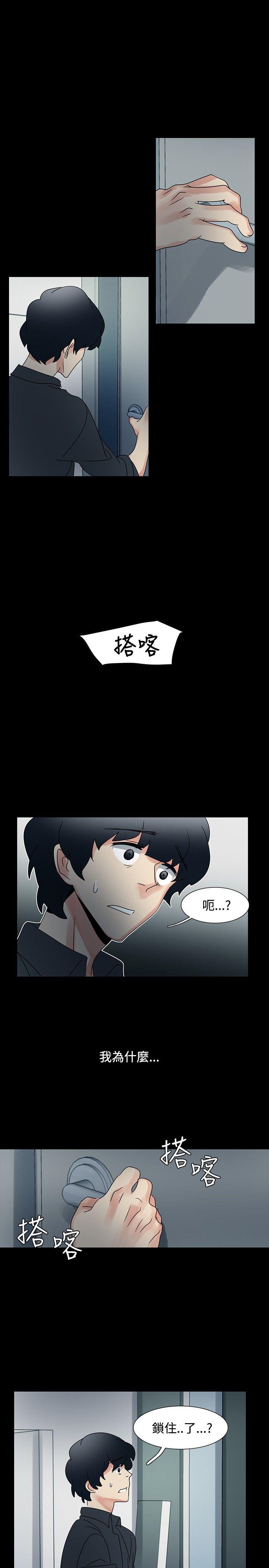 歐菲莉亞(完結) 第46話 第7页