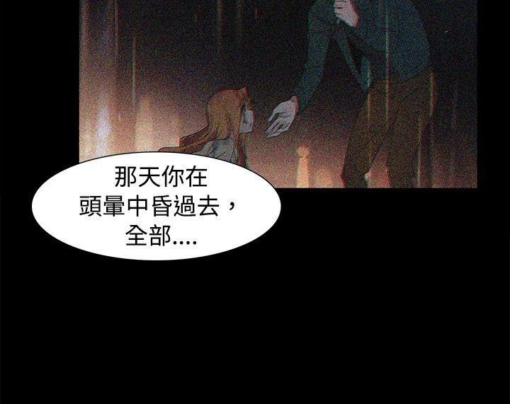 歐菲莉亞(完結) 第46話 第21页