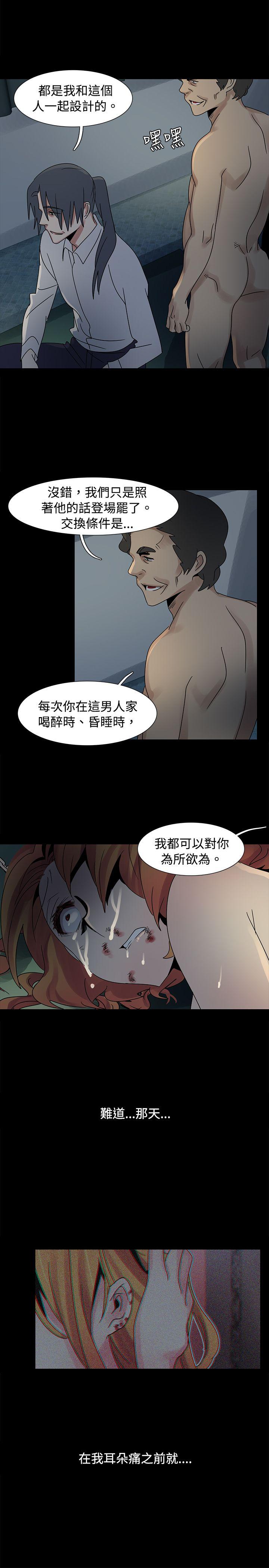 歐菲莉亞(完結) 第46話 第22页