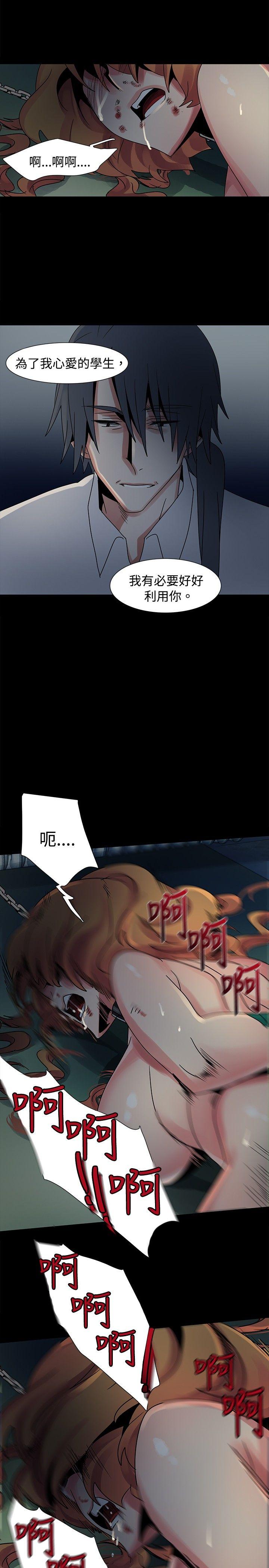 歐菲莉亞(完結) 第46話 第23页