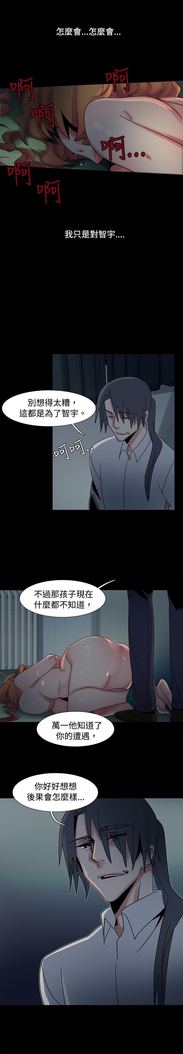 歐菲莉亞(完結) 第46話 第25页