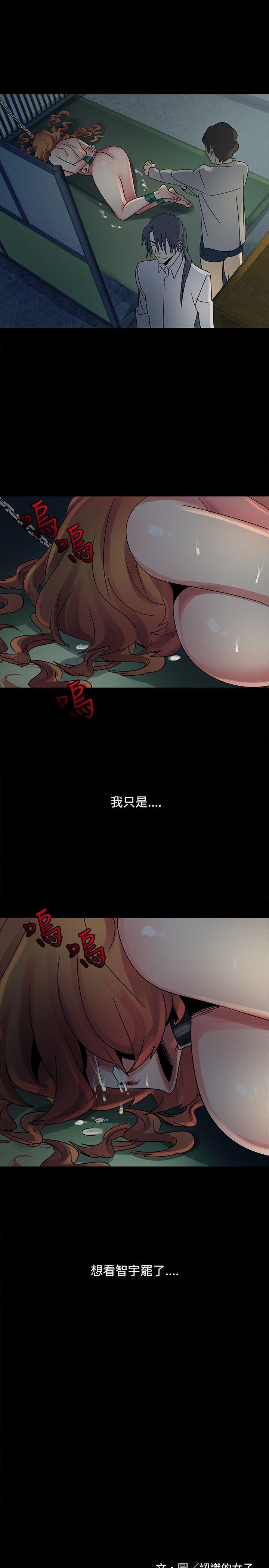 歐菲莉亞(完結) 第46話 第26页