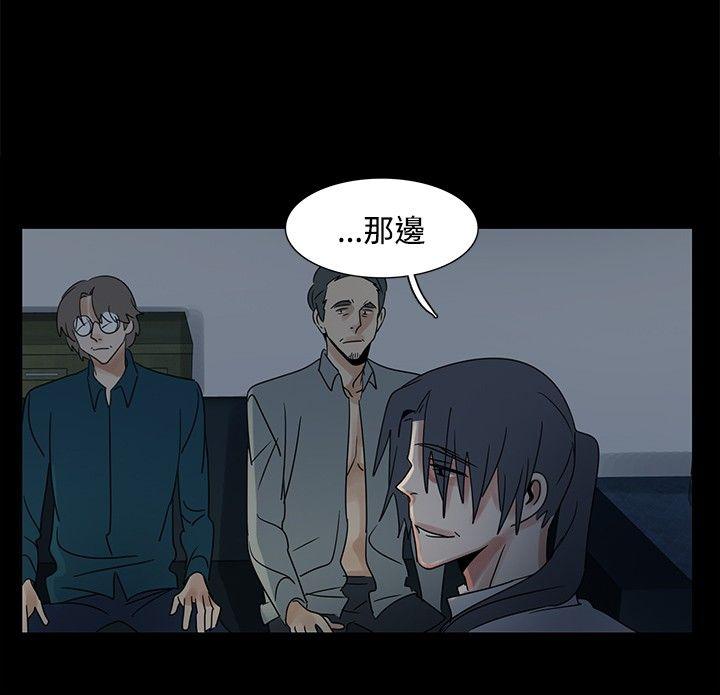 歐菲莉亞(完結) 第46話 第12页
