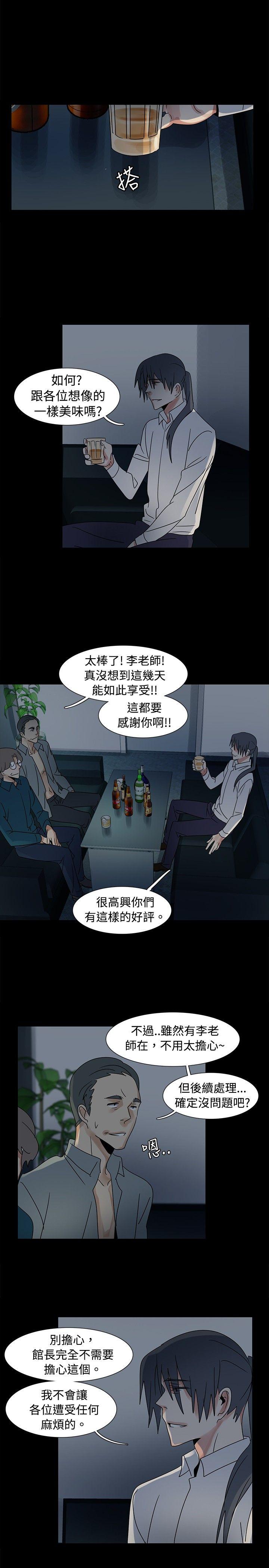 歐菲莉亞(完結) 第46話 第11页