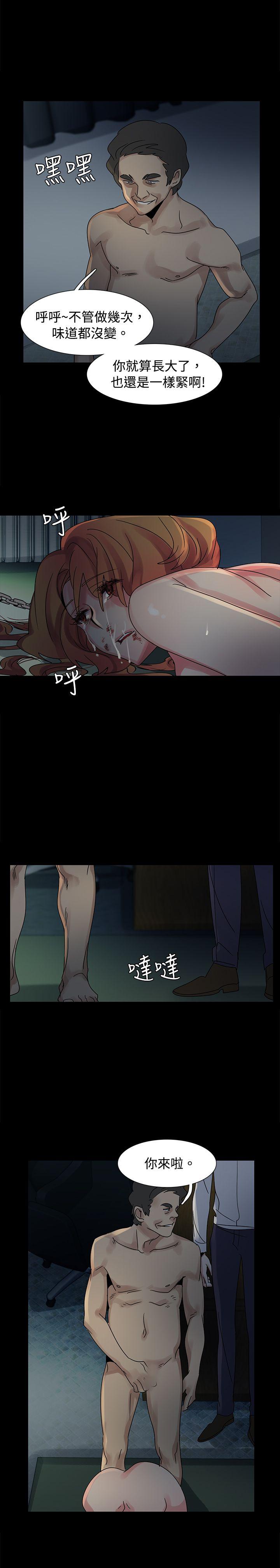 歐菲莉亞(完結) 第46話 第15页