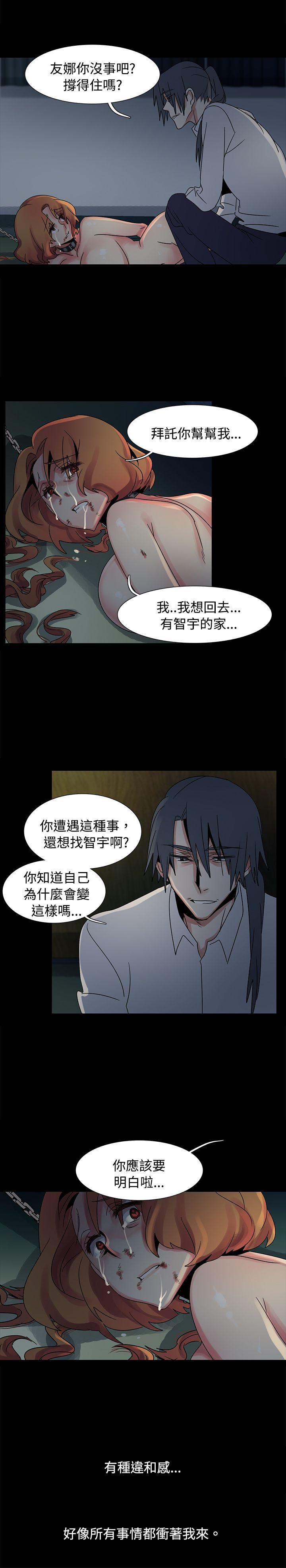 歐菲莉亞(完結) 第46話 第19页