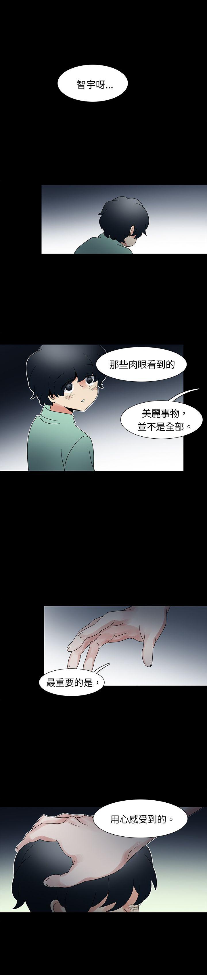 歐菲莉亞(完結) 第50話 第11页