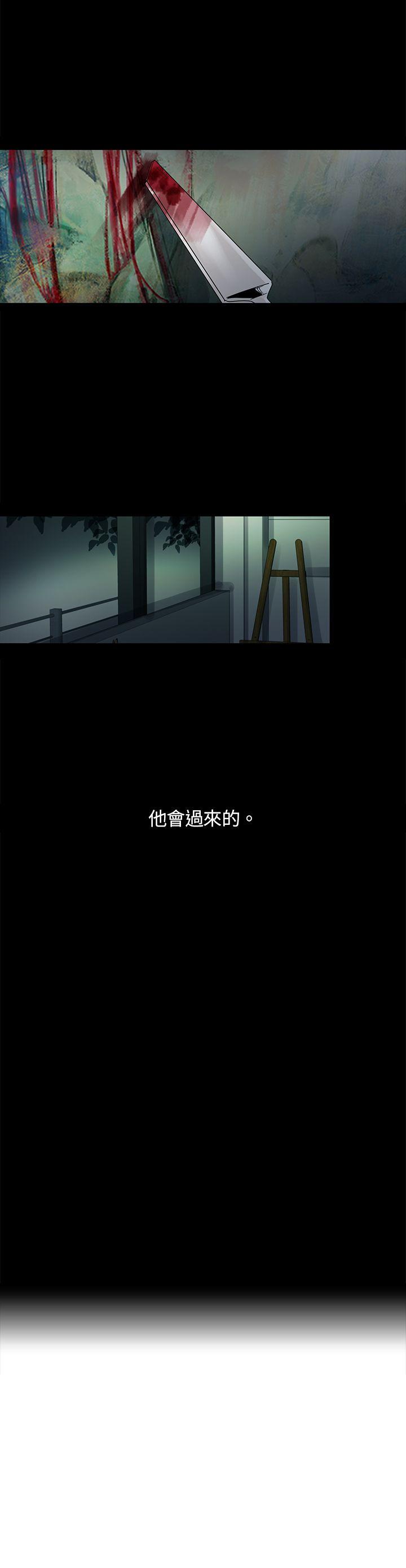 歐菲莉亞(完結) 第50話 第15页