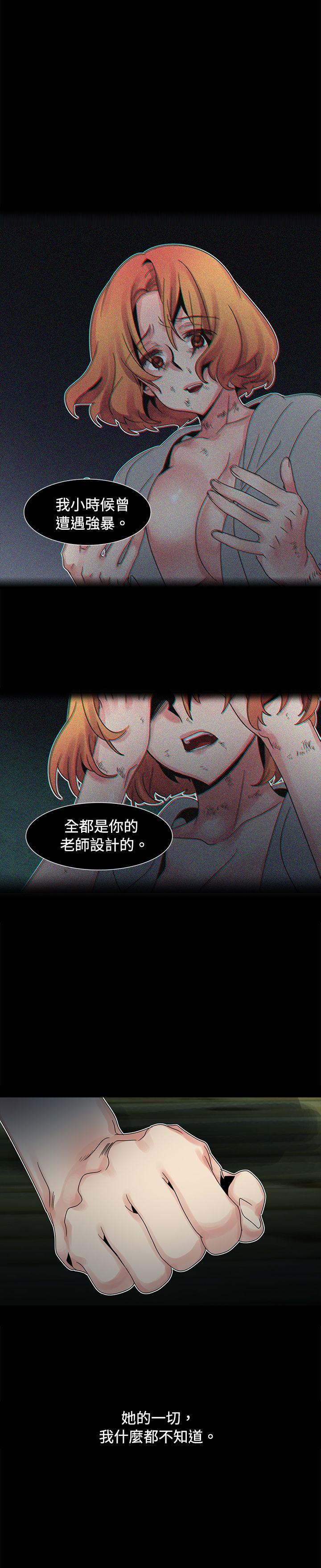 歐菲莉亞(完結) 第50話 第2页