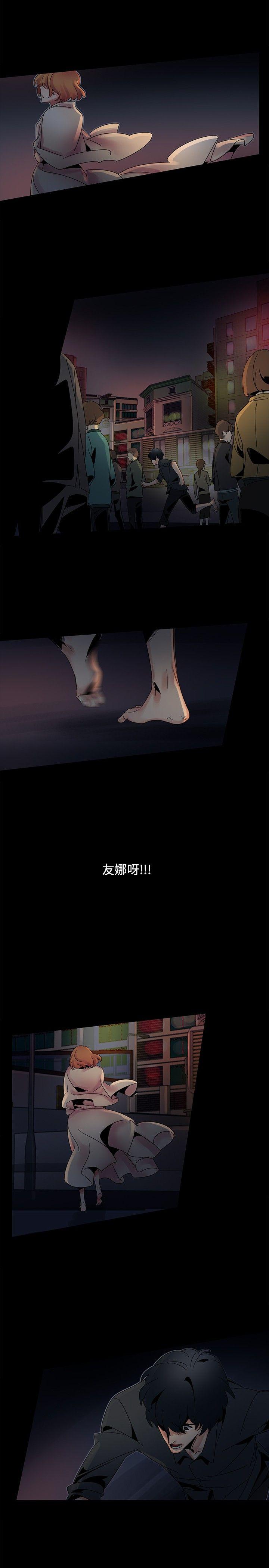 歐菲莉亞(完結) 第50話 第6页