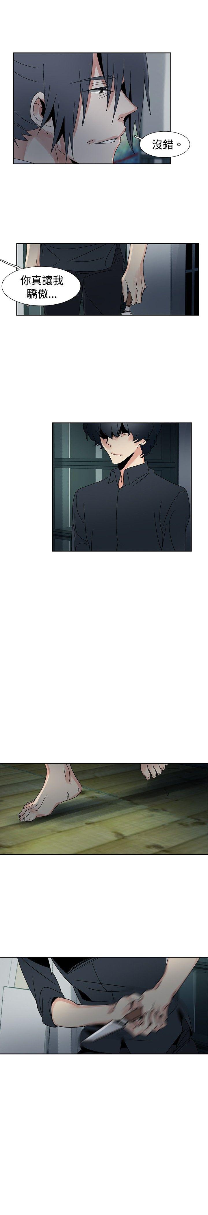 歐菲莉亞(完結) 第50話 第25页