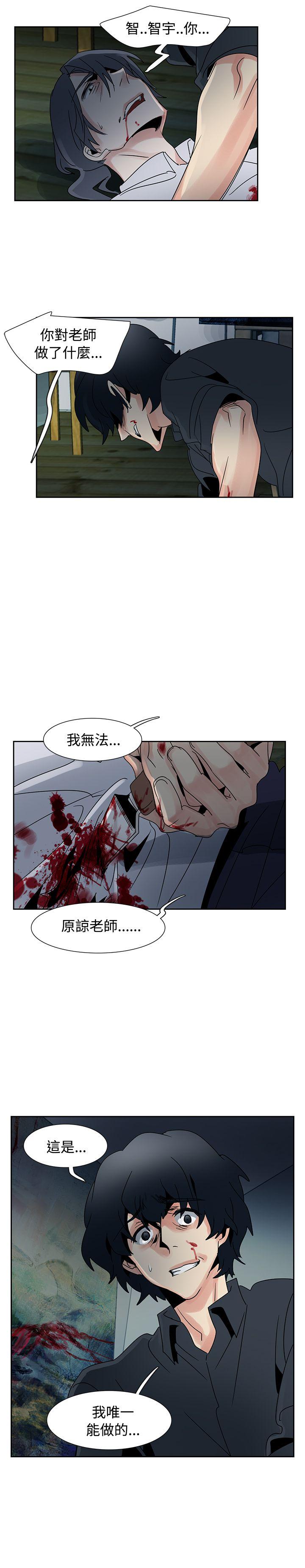 歐菲莉亞(完結) 第50話 第30页