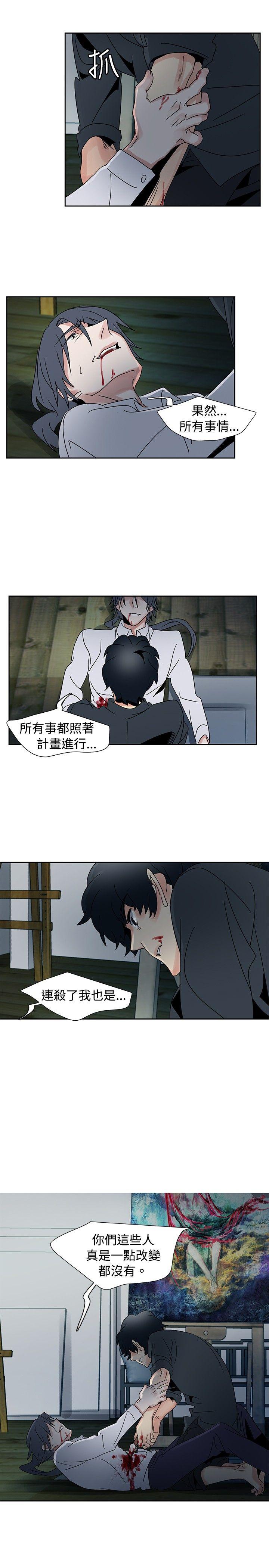 歐菲莉亞(完結) 第50話 第31页