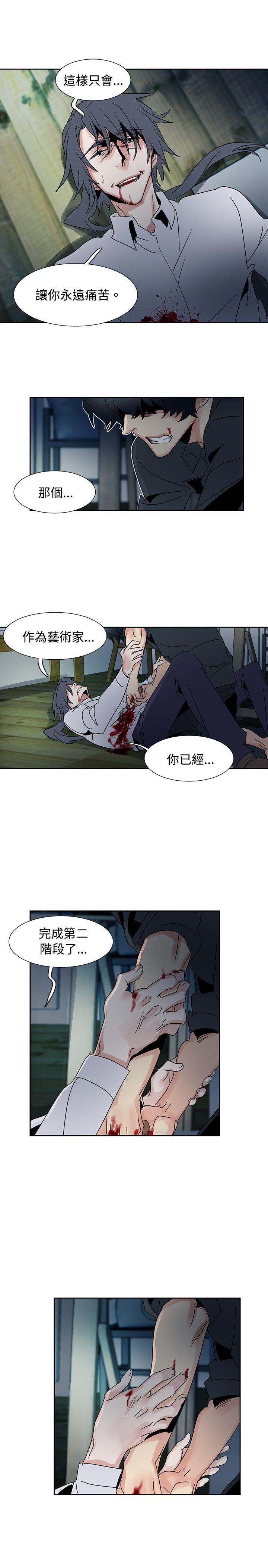 歐菲莉亞(完結) 第50話 第33页