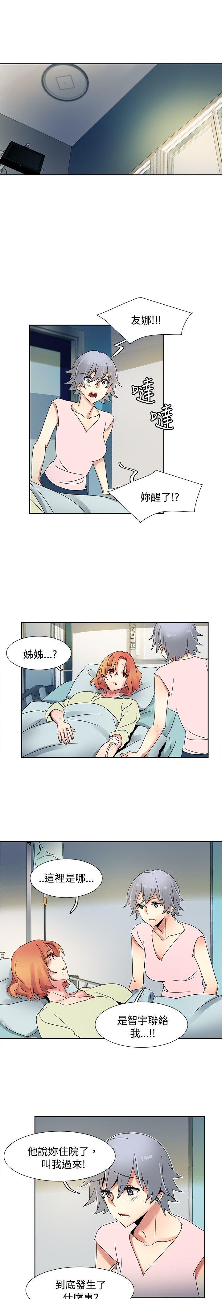 歐菲莉亞(完結) 最終話 第2页