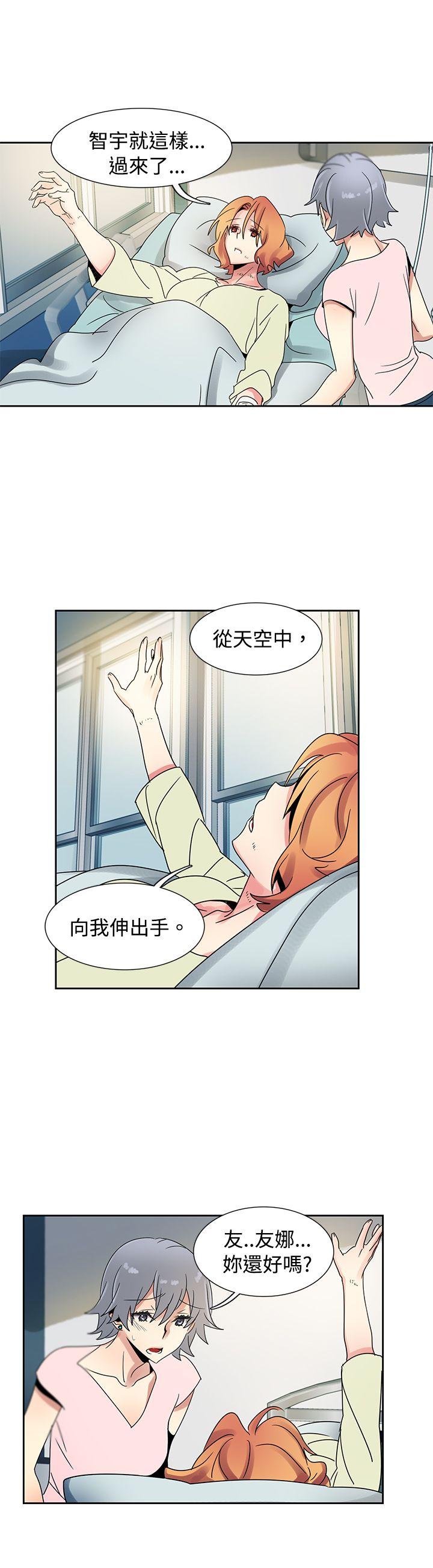 歐菲莉亞(完結) 最終話 第7页